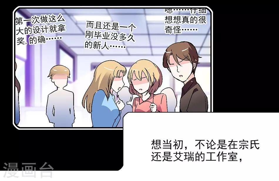 《爱满荆棘》第138话 来吧，带你回家 第7页