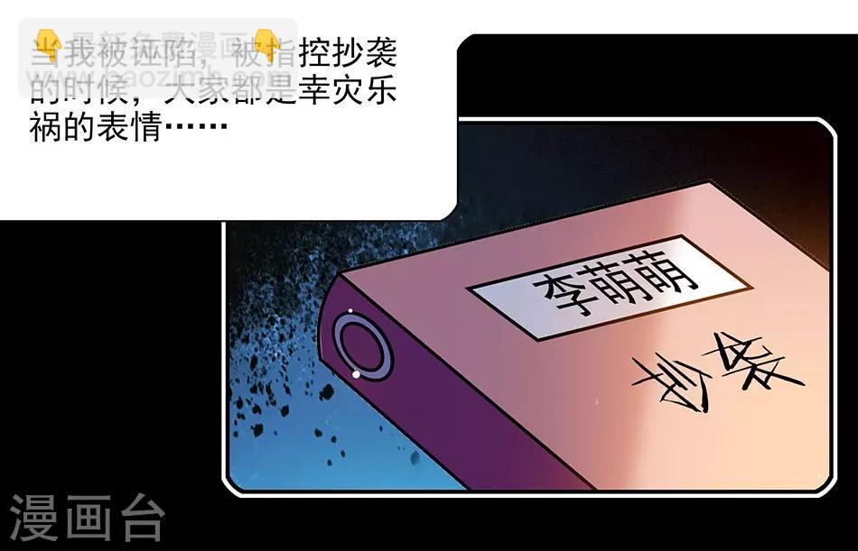 《爱满荆棘》第138话 来吧，带你回家 第8页