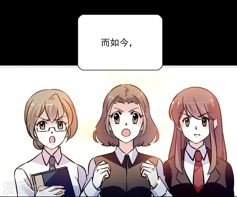 《爱满荆棘》第138话 来吧，带你回家 第9页