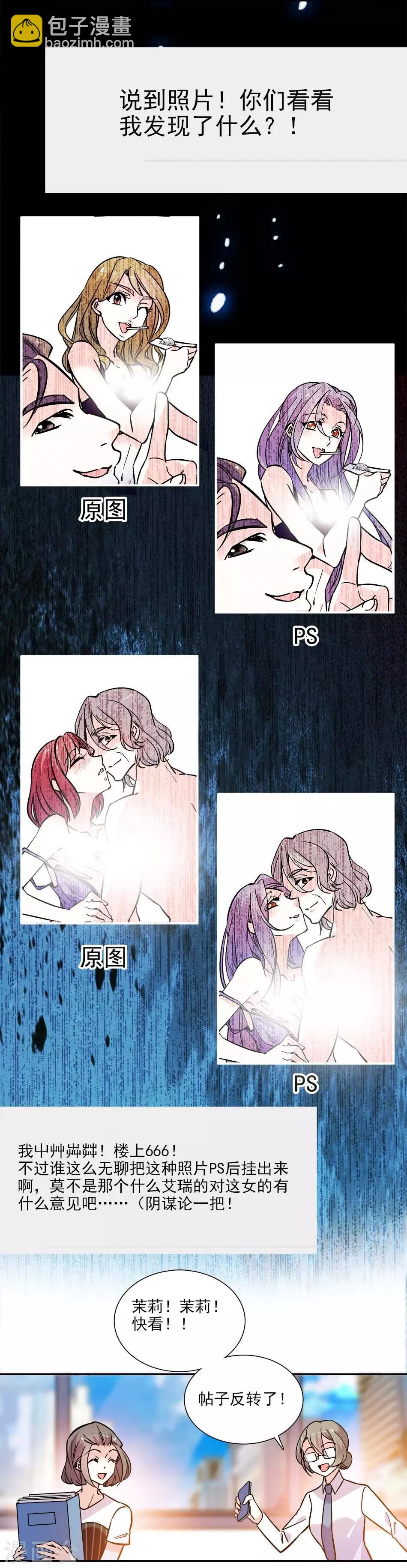 《爱满荆棘》第140话 剧情逆转 第10页