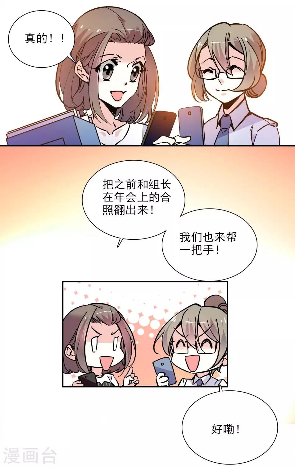 《爱满荆棘》第140话 剧情逆转 第11页