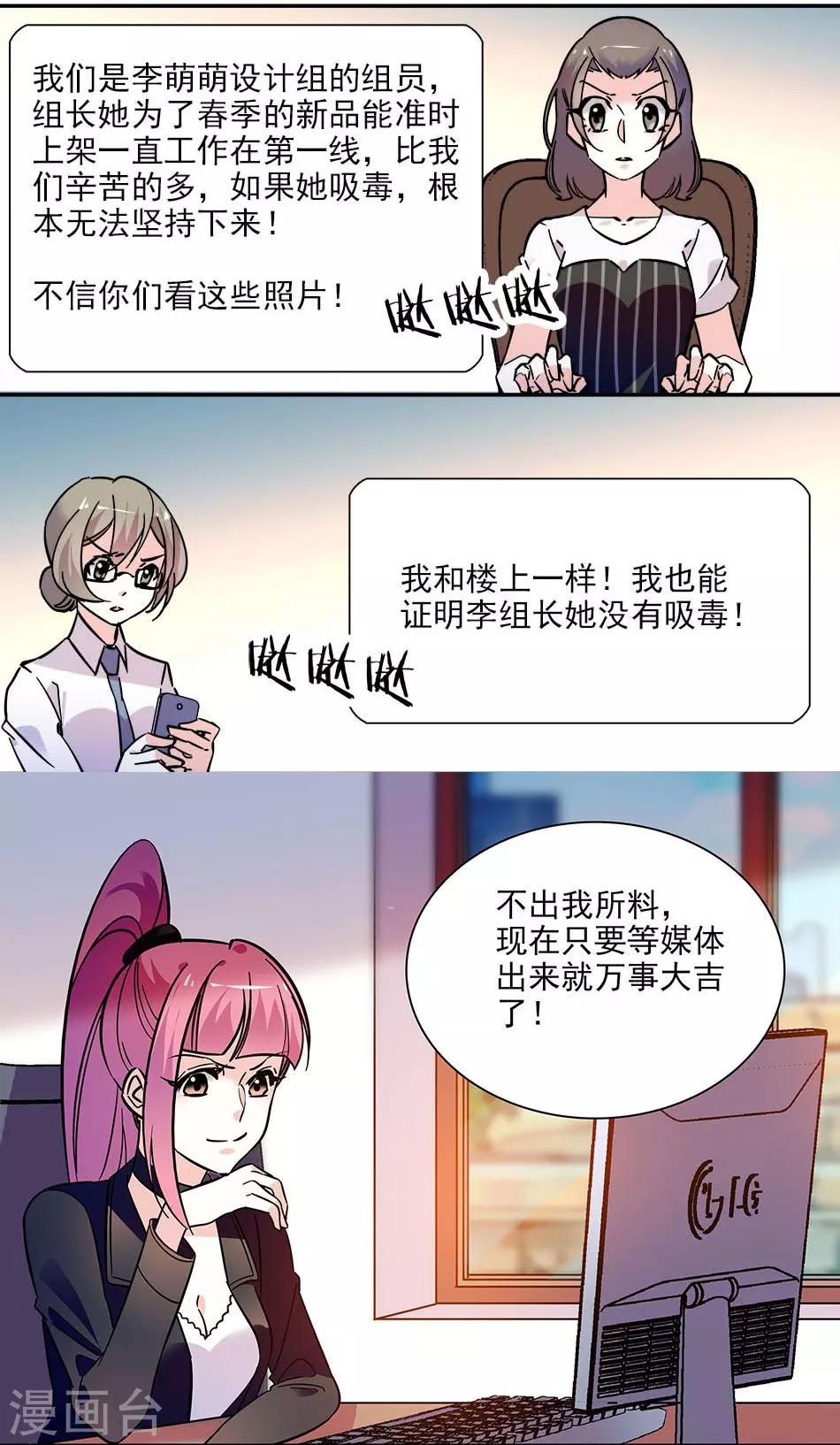 《爱满荆棘》第140话 剧情逆转 第12页