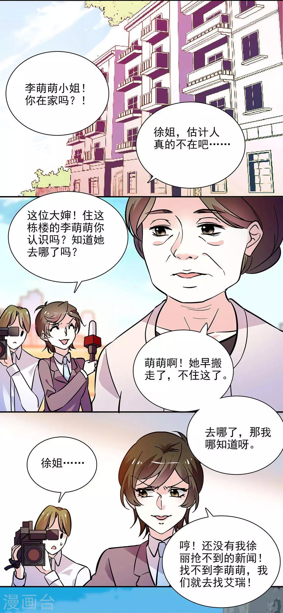 《爱满荆棘》第140话 剧情逆转 第13页