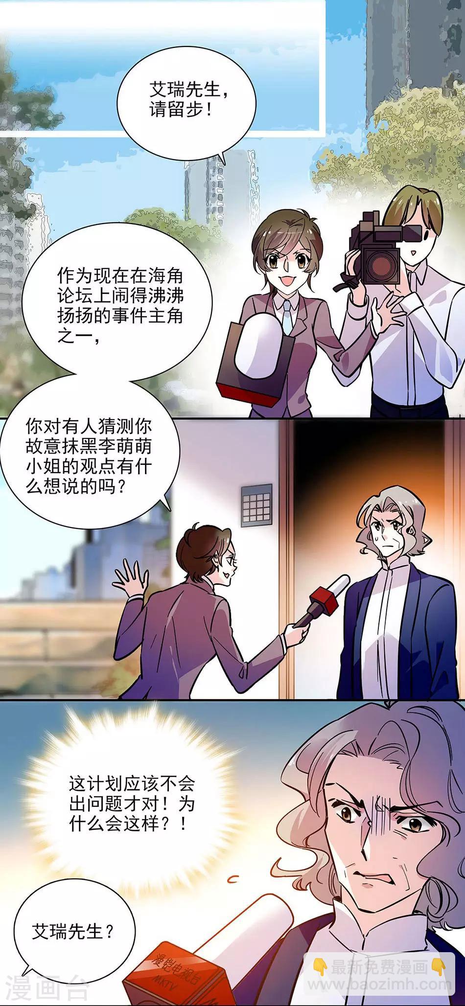 《爱满荆棘》第140话 剧情逆转 第14页