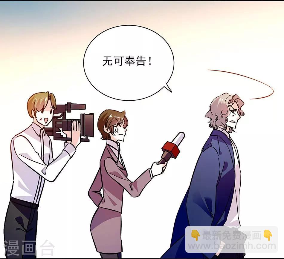《爱满荆棘》第140话 剧情逆转 第15页