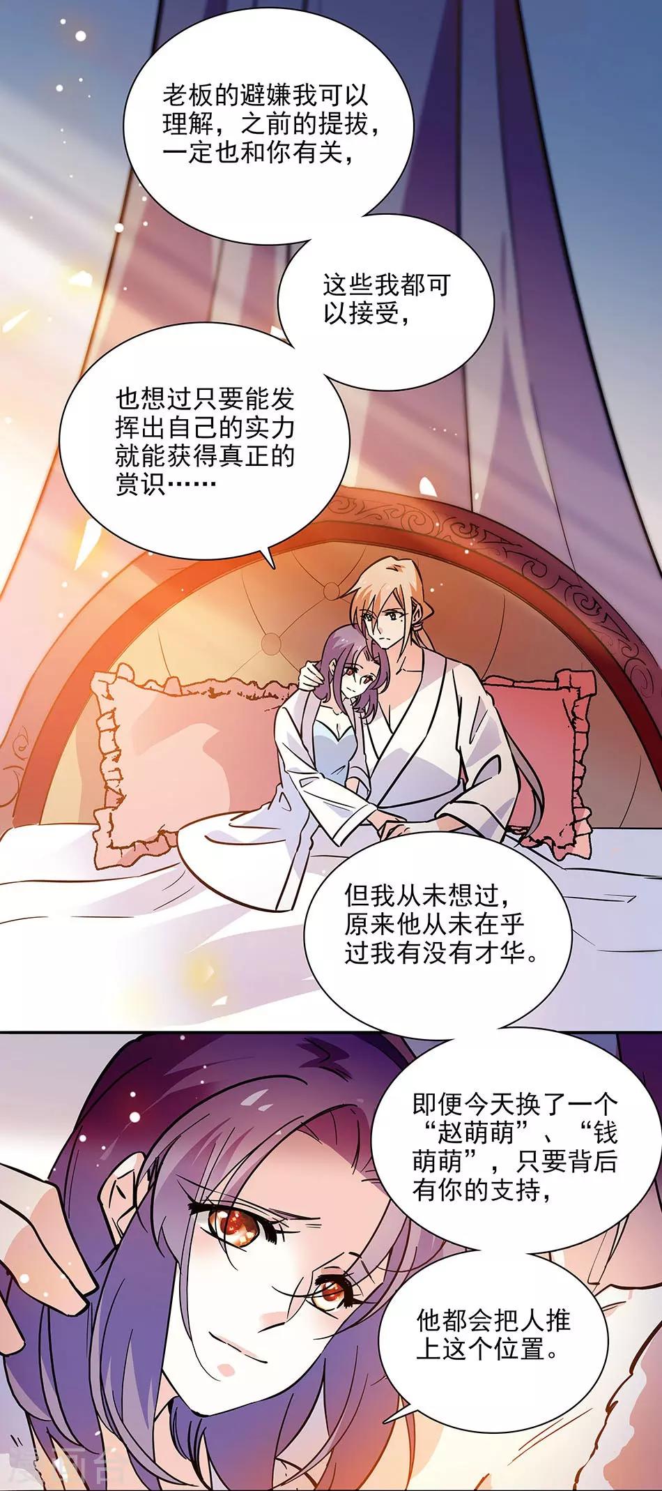 《爱满荆棘》第140话 剧情逆转 第1页