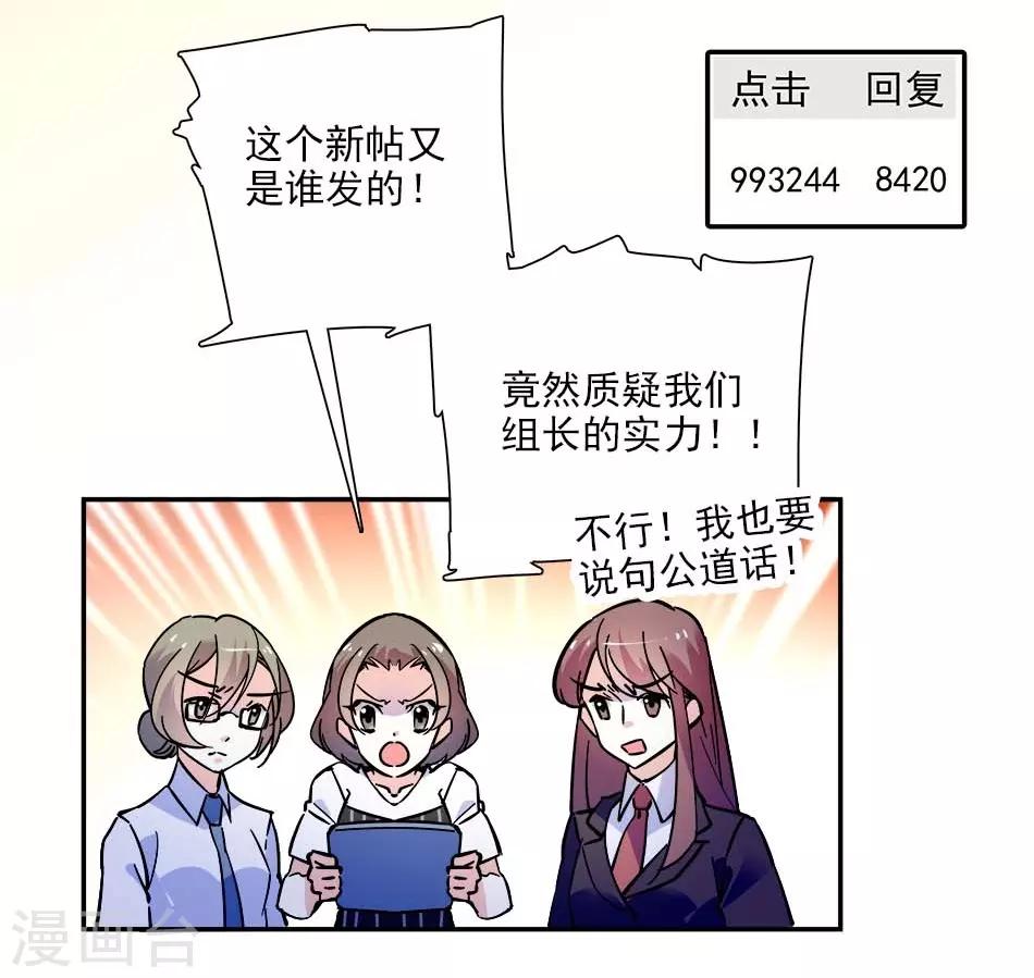 《爱满荆棘》第140话 剧情逆转 第7页