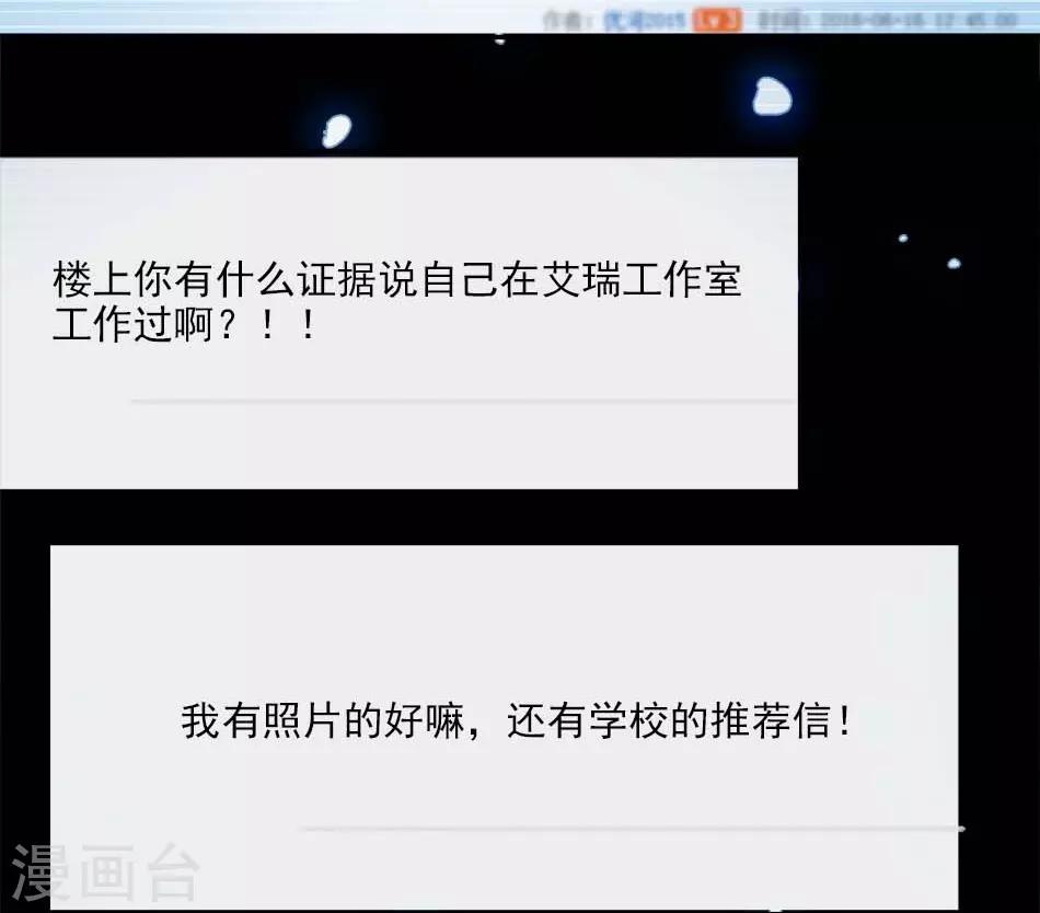 《爱满荆棘》第140话 剧情逆转 第9页