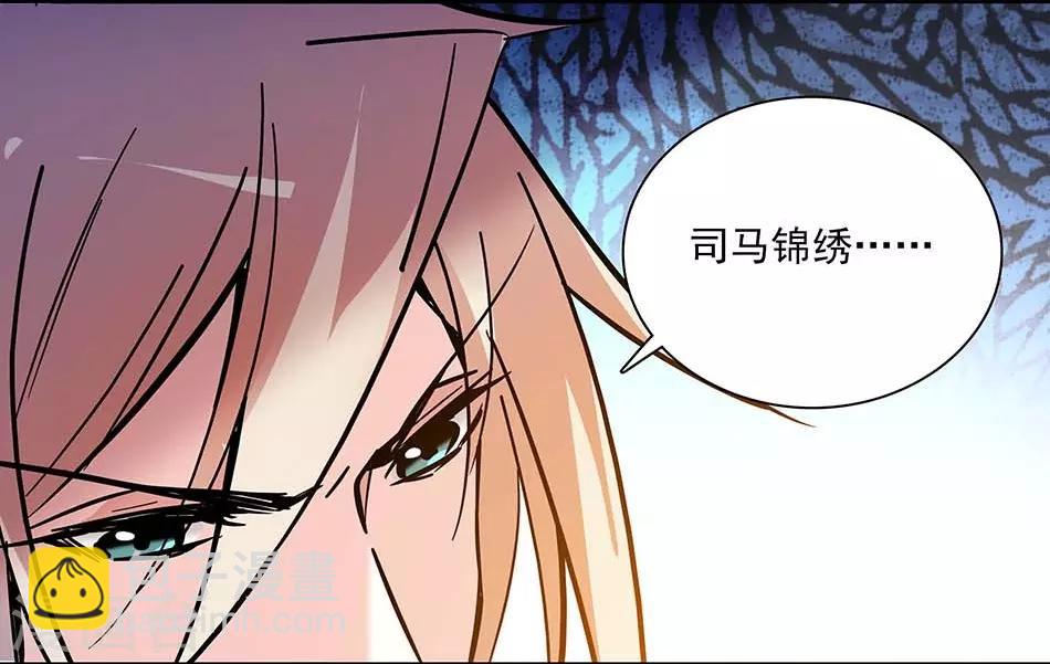 《爱满荆棘》第141话 创立品牌 第11页