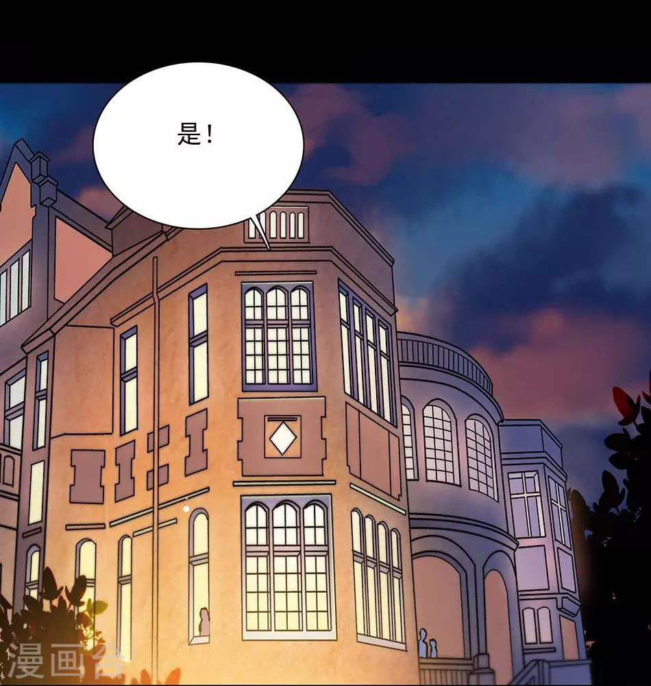 《爱满荆棘》第141话 创立品牌 第13页