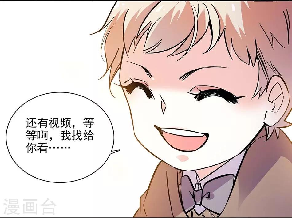 《爱满荆棘》第141话 创立品牌 第15页