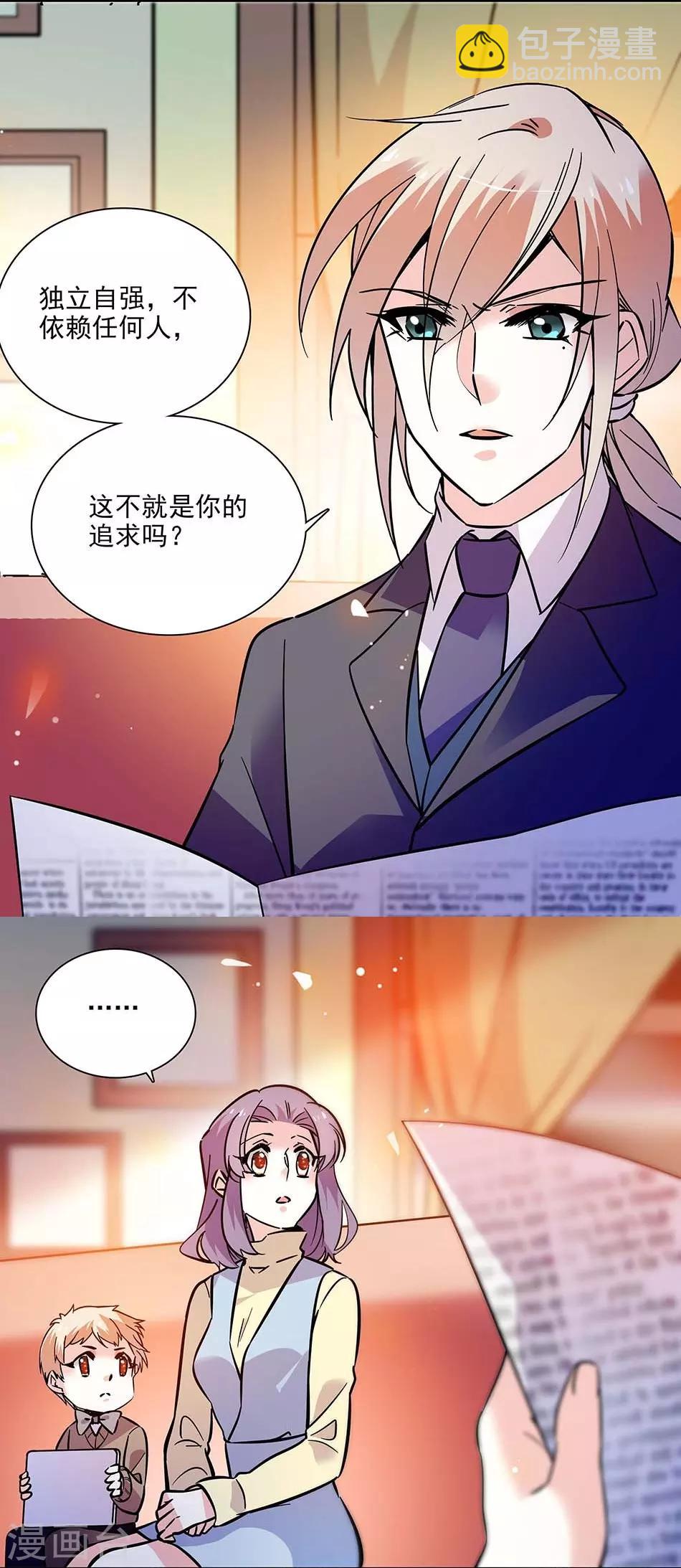 《爱满荆棘》第141话 创立品牌 第20页