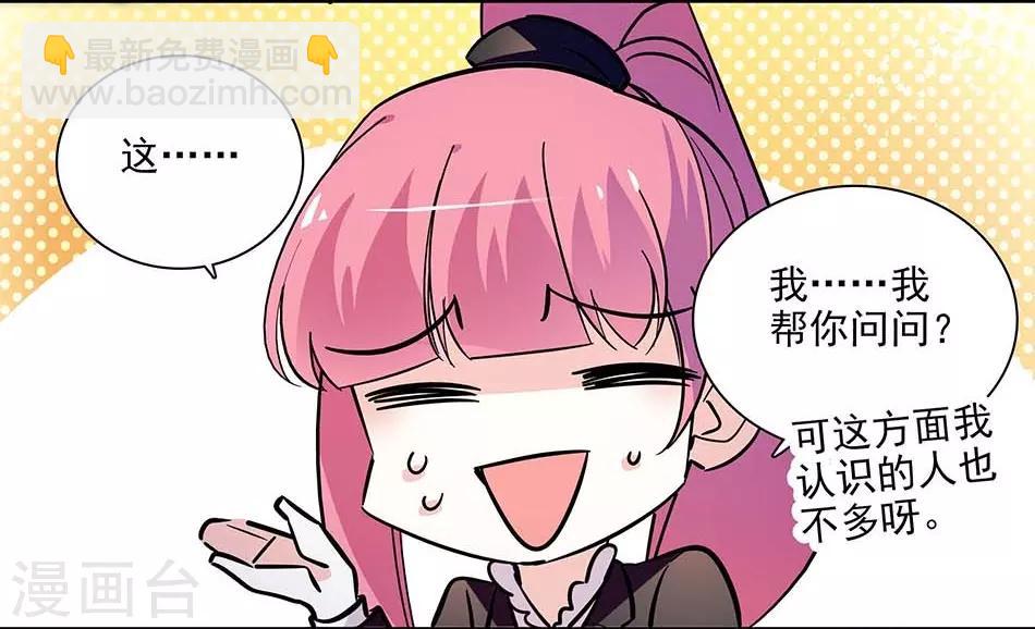 《爱满荆棘》第141话 创立品牌 第26页
