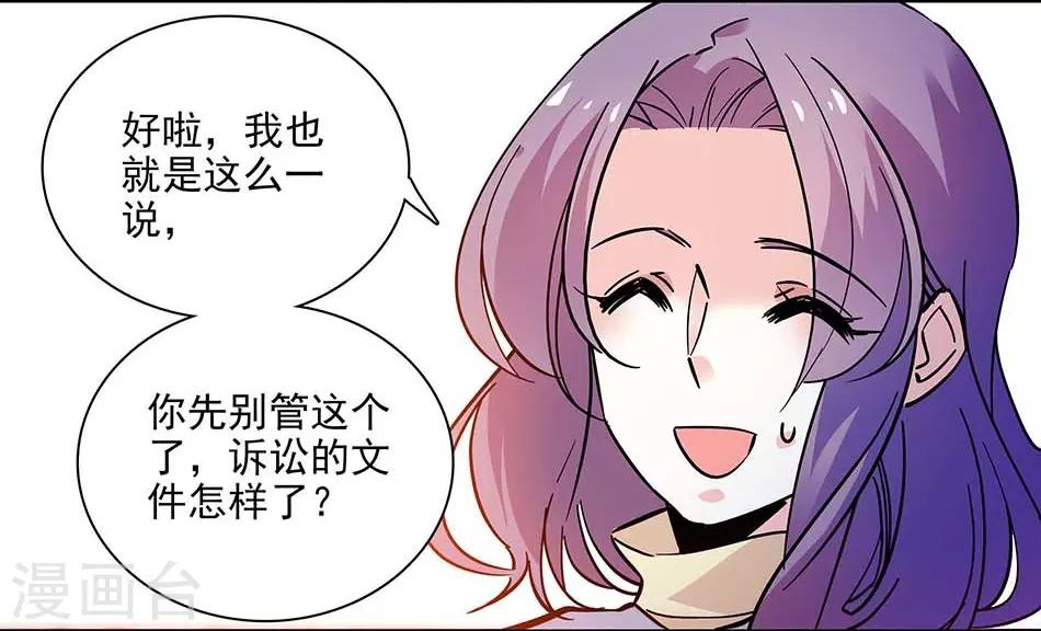 《爱满荆棘》第141话 创立品牌 第27页