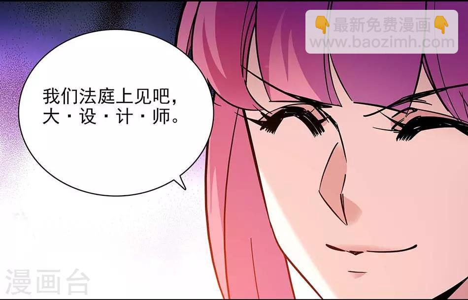 《爱满荆棘》第141话 创立品牌 第2页