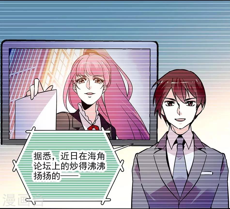 《爱满荆棘》第141话 创立品牌 第3页