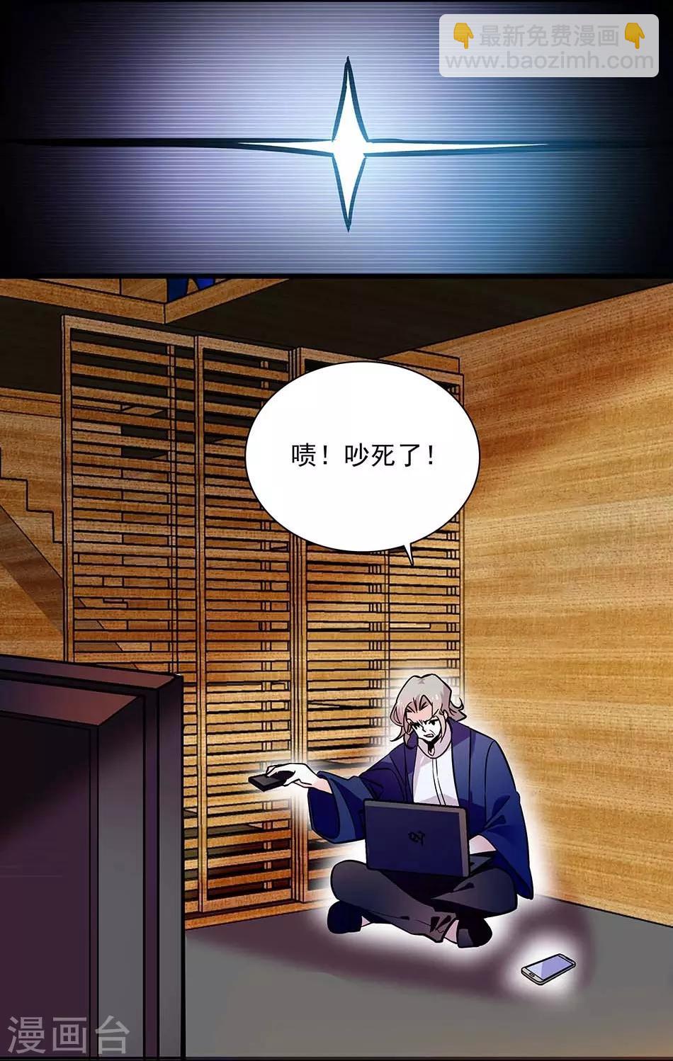 《爱满荆棘》第141话 创立品牌 第4页