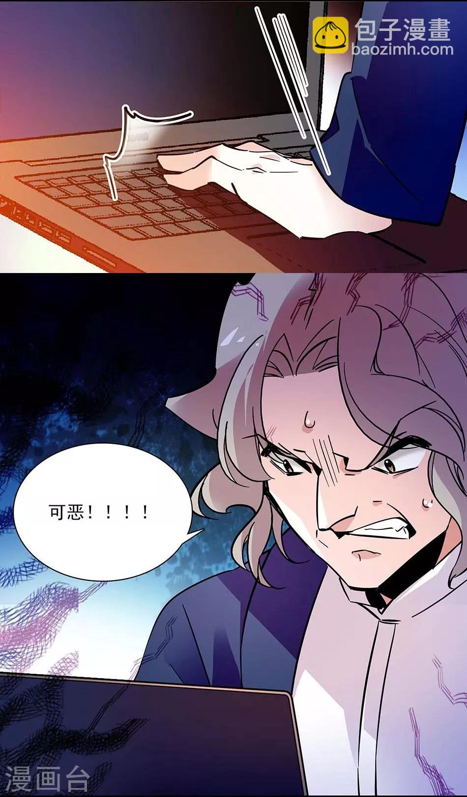 《爱满荆棘》第141话 创立品牌 第7页