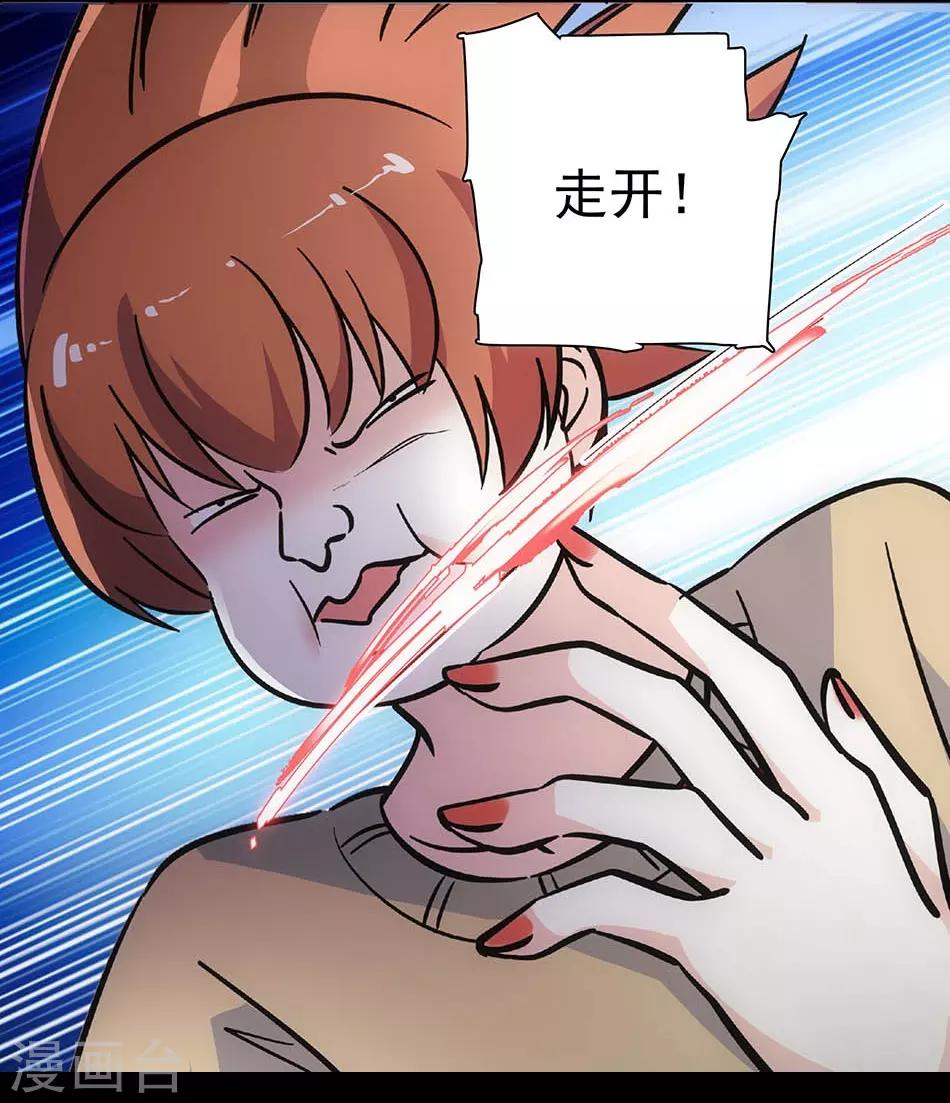 《爱满荆棘》第144话 买醉 第12页