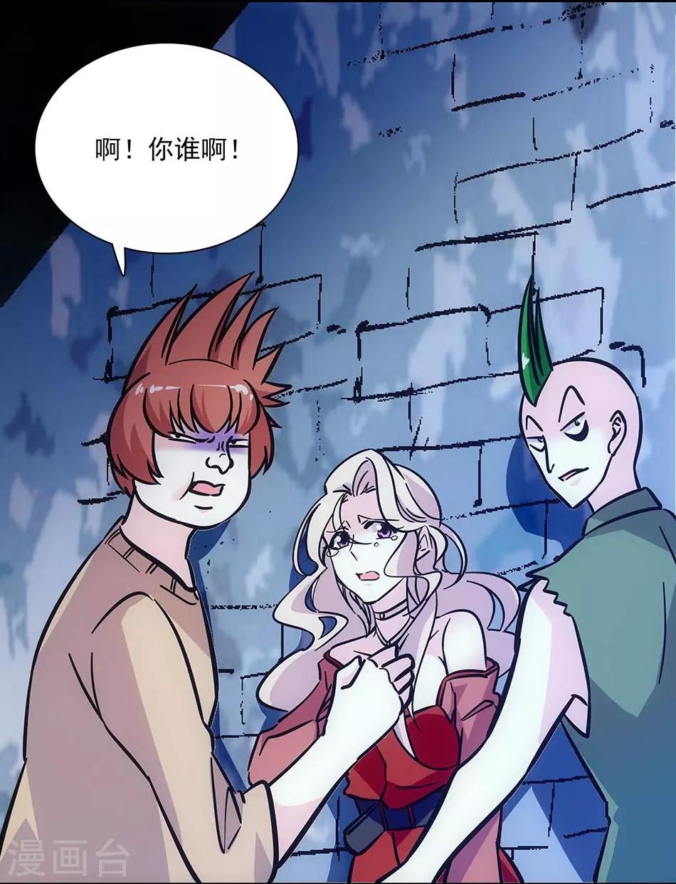 《爱满荆棘》第144话 买醉 第15页