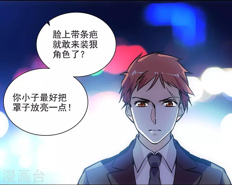 《爱满荆棘》第144话 买醉 第16页