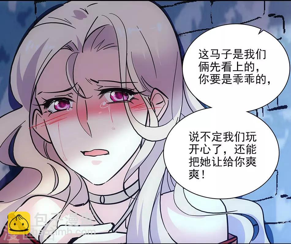 《爱满荆棘》第144话 买醉 第17页