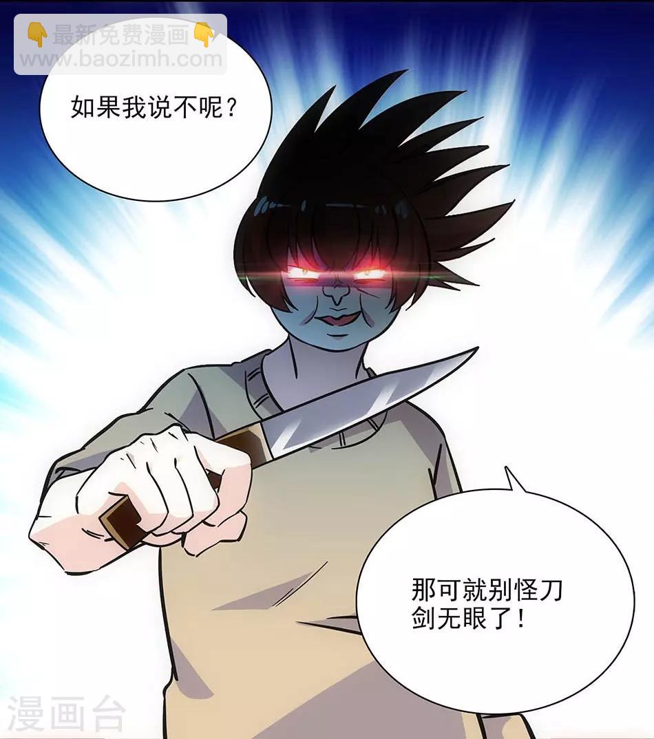 《爱满荆棘》第144话 买醉 第18页