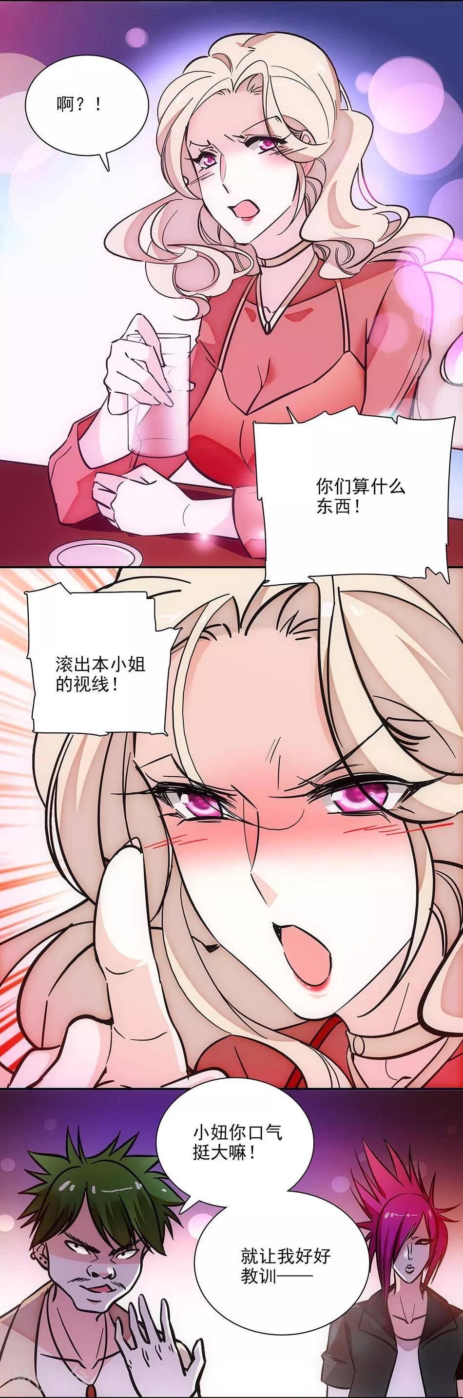 《爱满荆棘》第144话 买醉 第3页