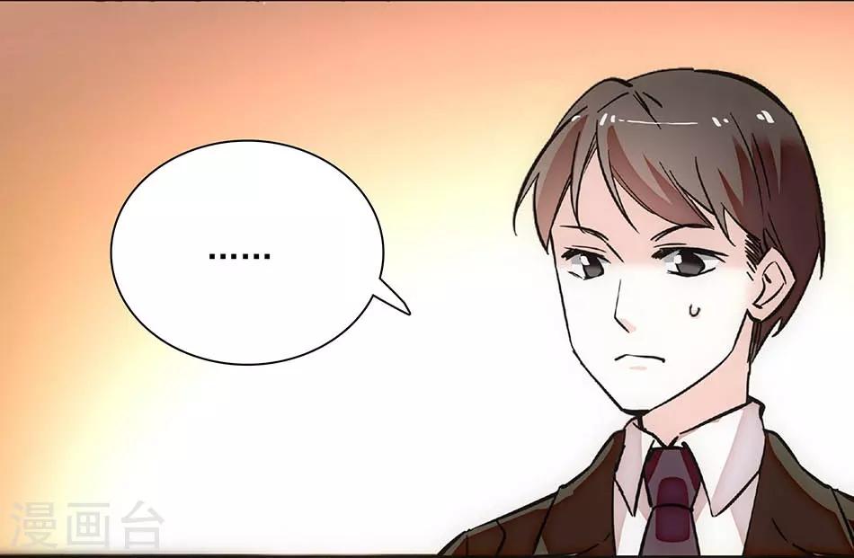 《爱满荆棘》第144话 买醉 第6页