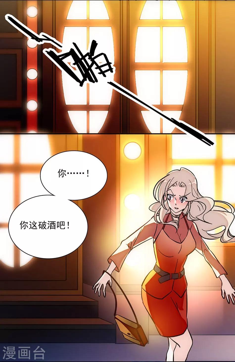 《爱满荆棘》第144话 买醉 第7页