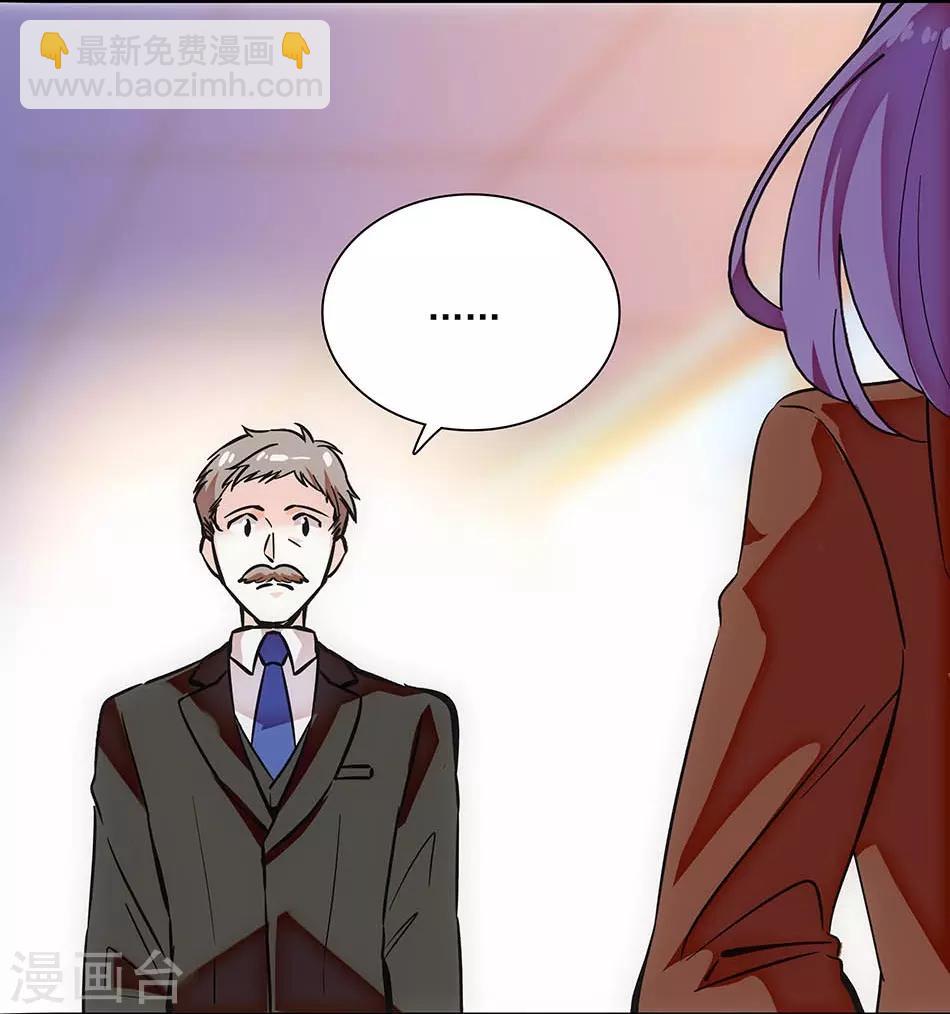 《爱满荆棘》第143话 要你死！ 第12页