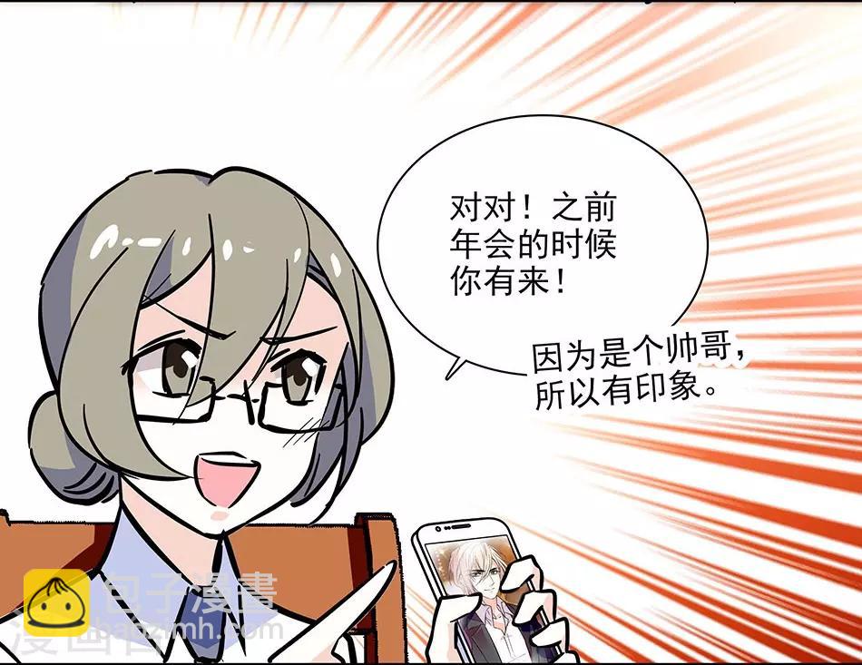 《爱满荆棘》第142话 小伙伴加入 第12页
