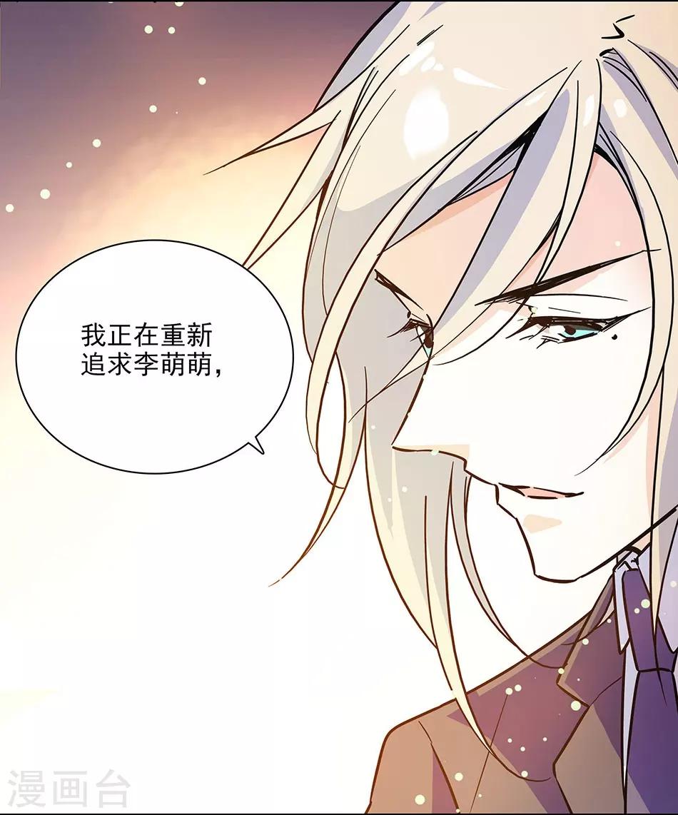 《爱满荆棘》第142话 小伙伴加入 第13页
