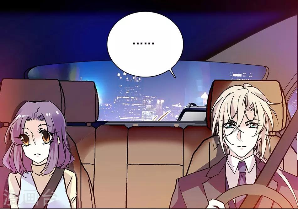 《爱满荆棘》第142话 小伙伴加入 第20页