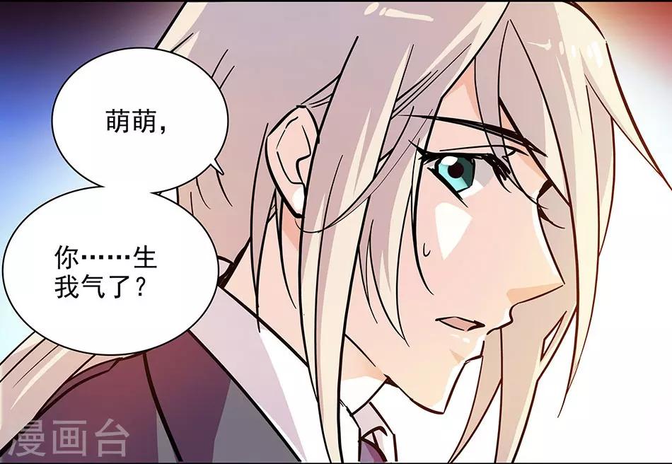 《爱满荆棘》第142话 小伙伴加入 第21页