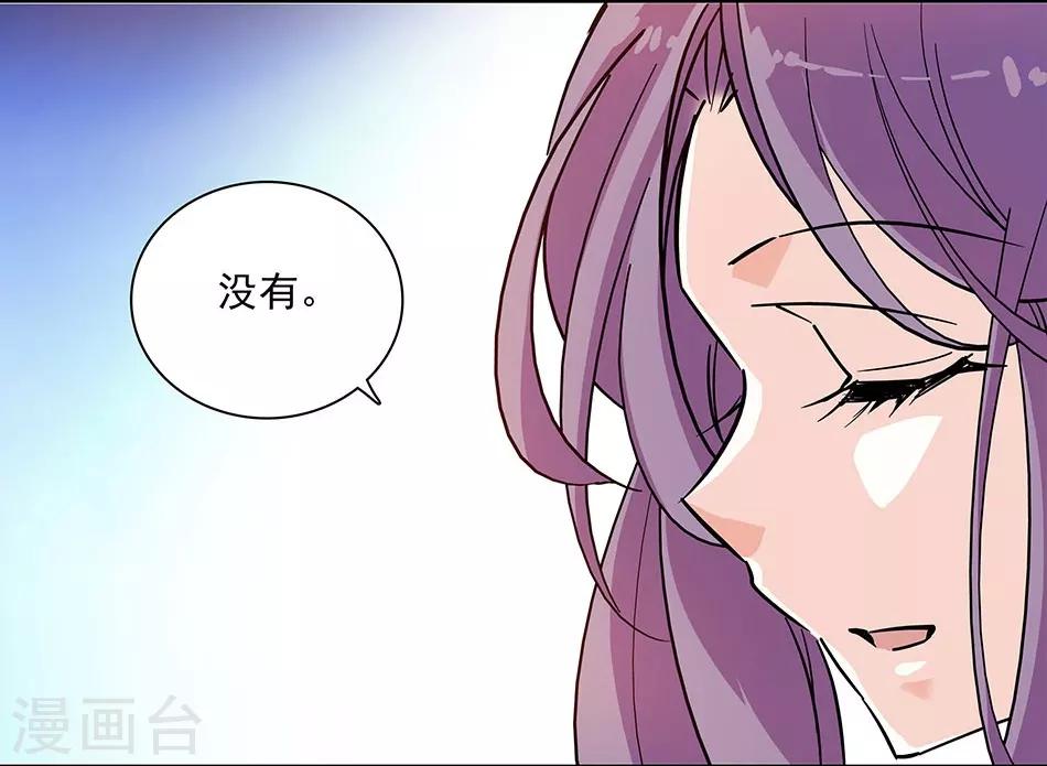 《爱满荆棘》第142话 小伙伴加入 第22页