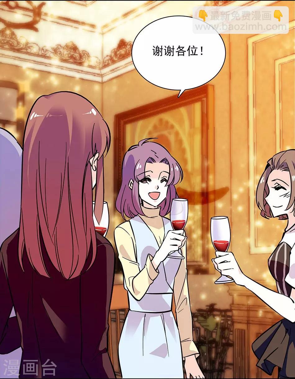 《爱满荆棘》第142话 小伙伴加入 第3页