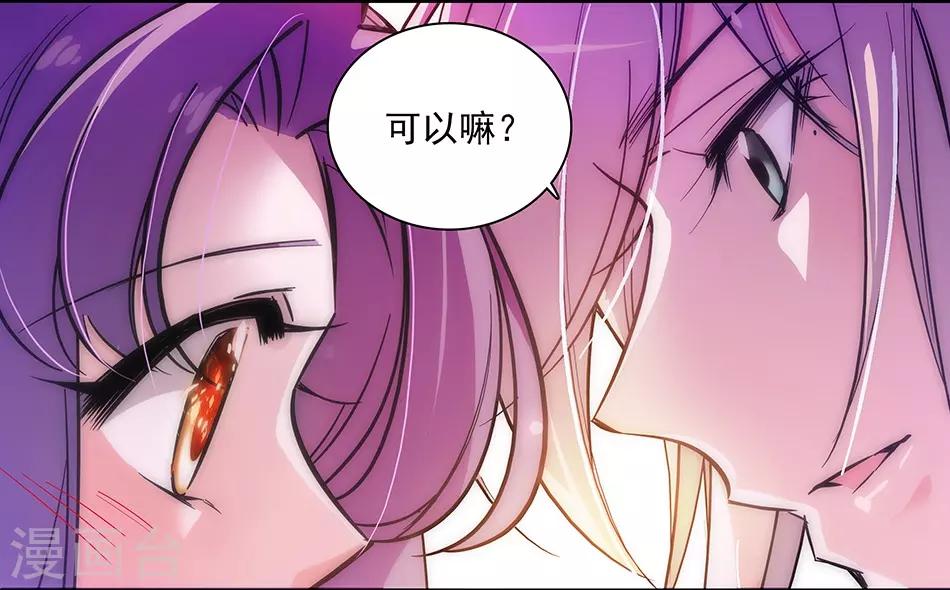 《爱满荆棘》第148话 我愿意 第13页