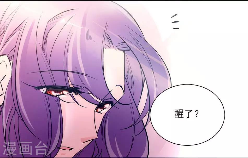 《爱满荆棘》第148话 我愿意 第21页