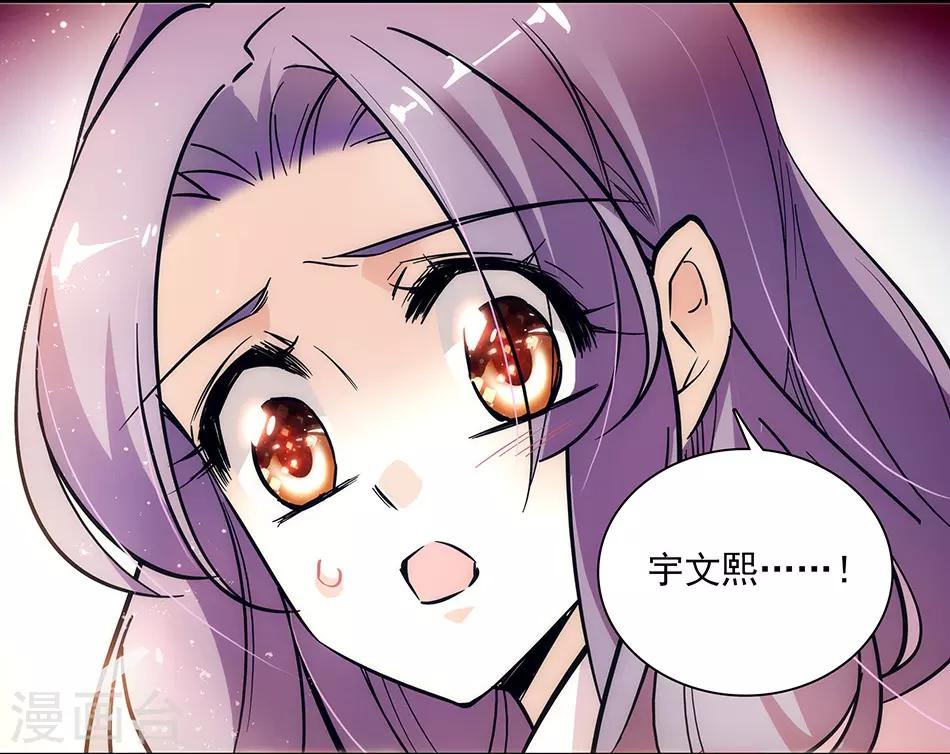 《爱满荆棘》第148话 我愿意 第4页