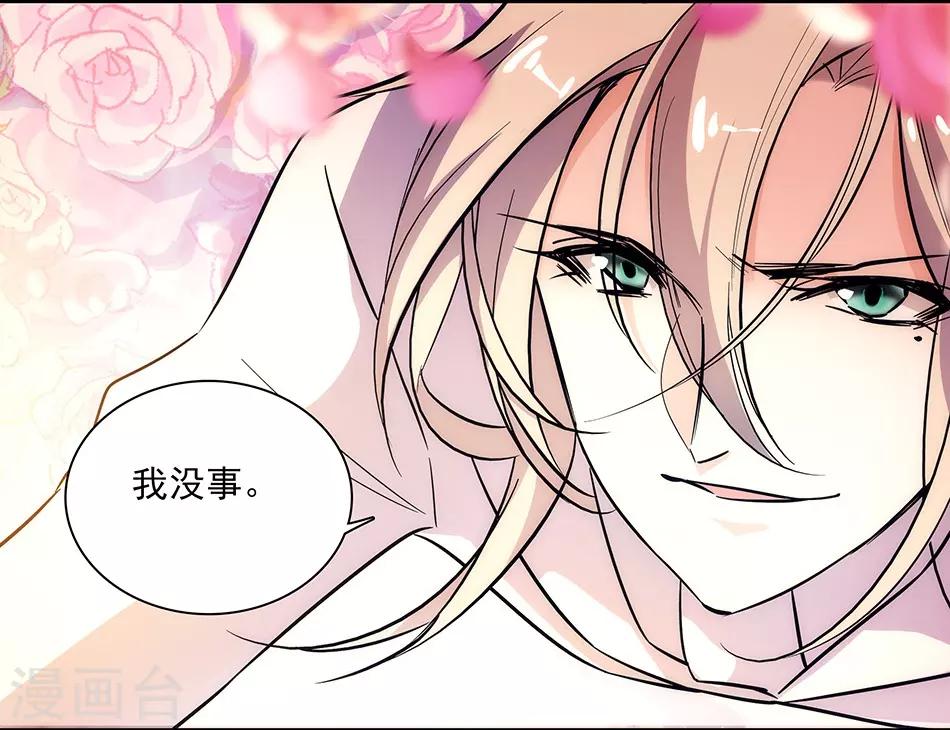 《爱满荆棘》第148话 我愿意 第5页