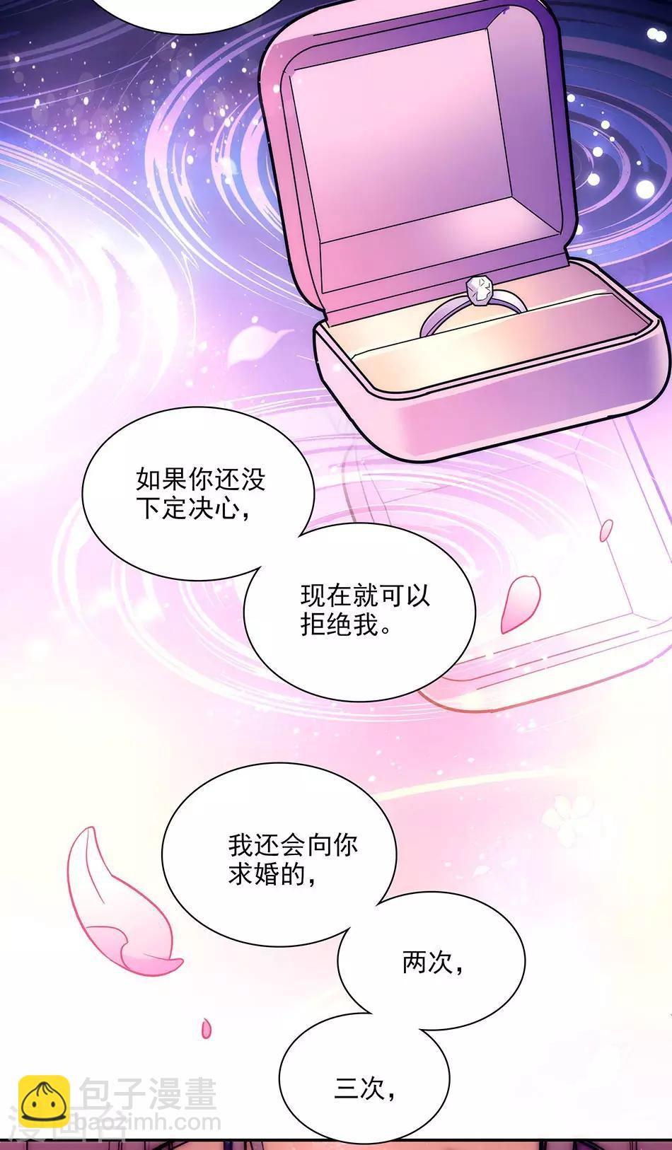 《爱满荆棘》第148话 我愿意 第8页