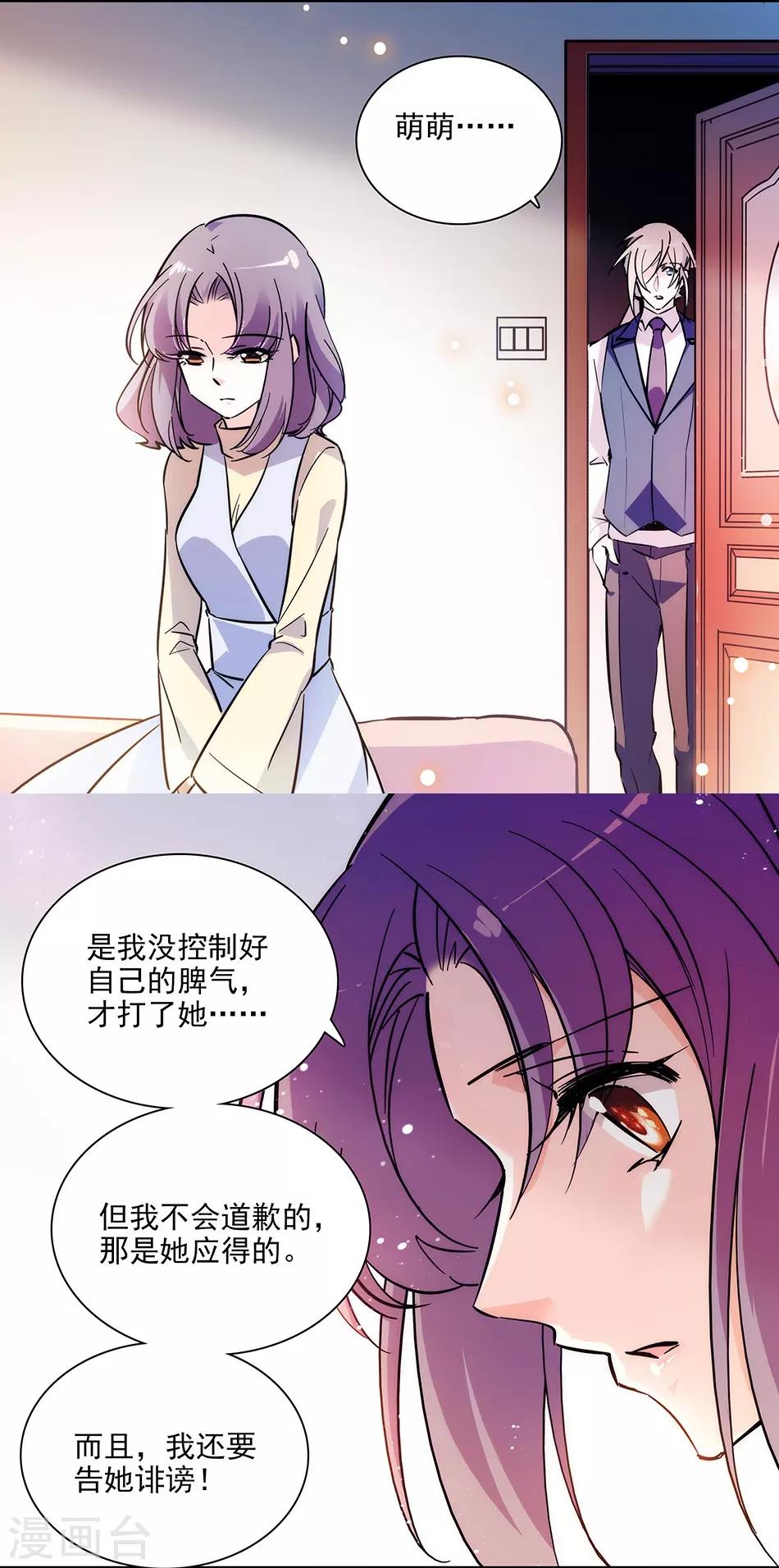 《爱满荆棘》第145话 喜欢请付诸行动！ 第13页