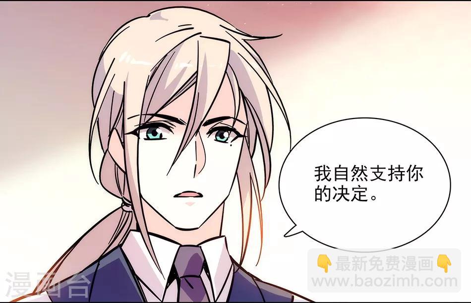 《爱满荆棘》第145话 喜欢请付诸行动！ 第14页