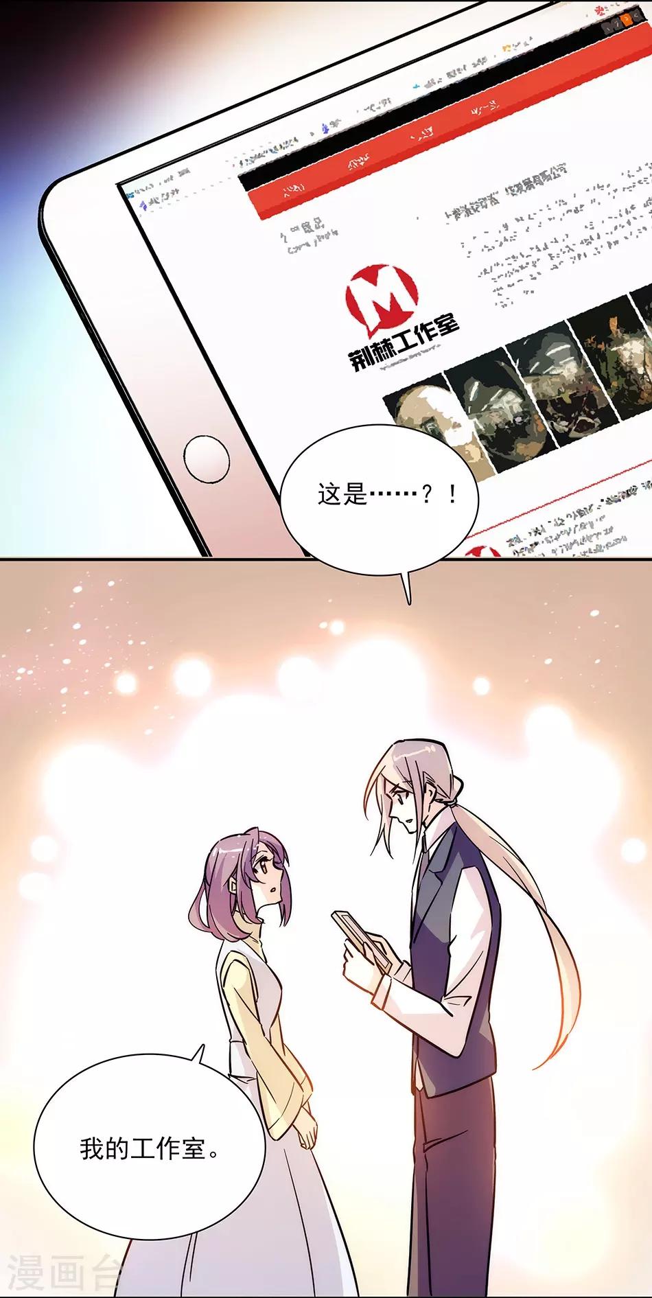 《爱满荆棘》第145话 喜欢请付诸行动！ 第16页