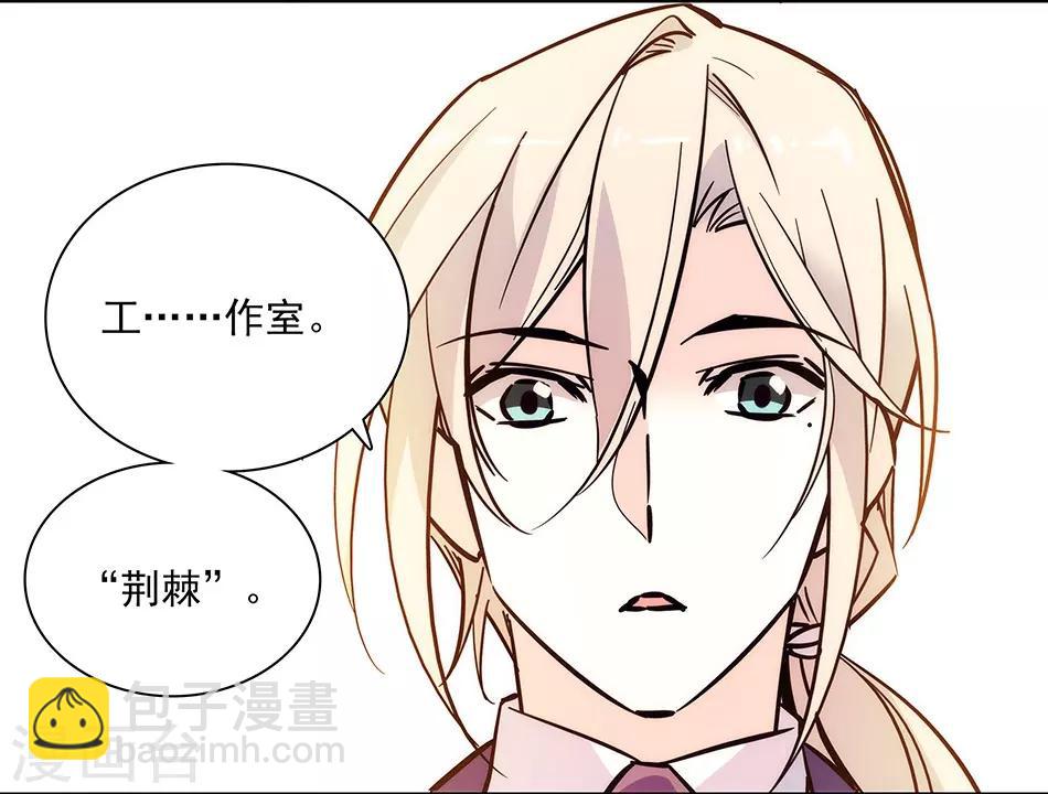 《爱满荆棘》第145话 喜欢请付诸行动！ 第17页