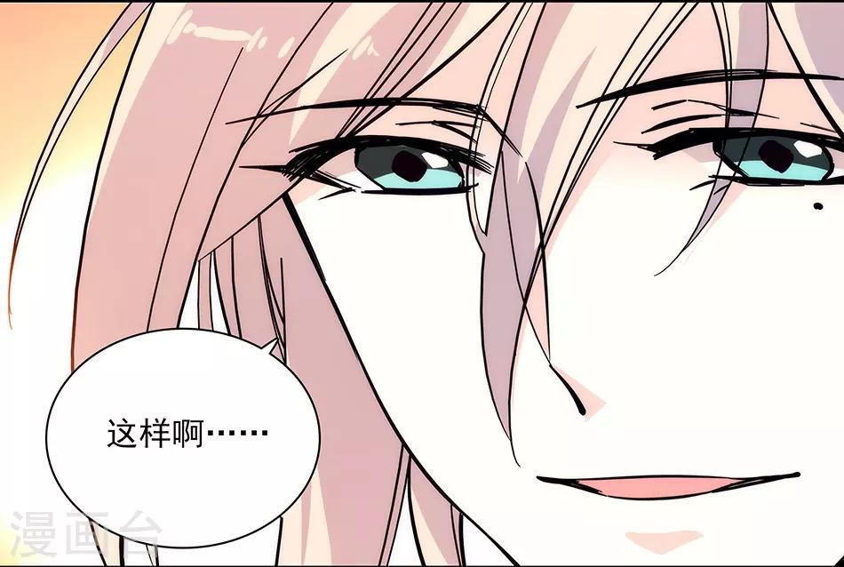 《爱满荆棘》第145话 喜欢请付诸行动！ 第18页