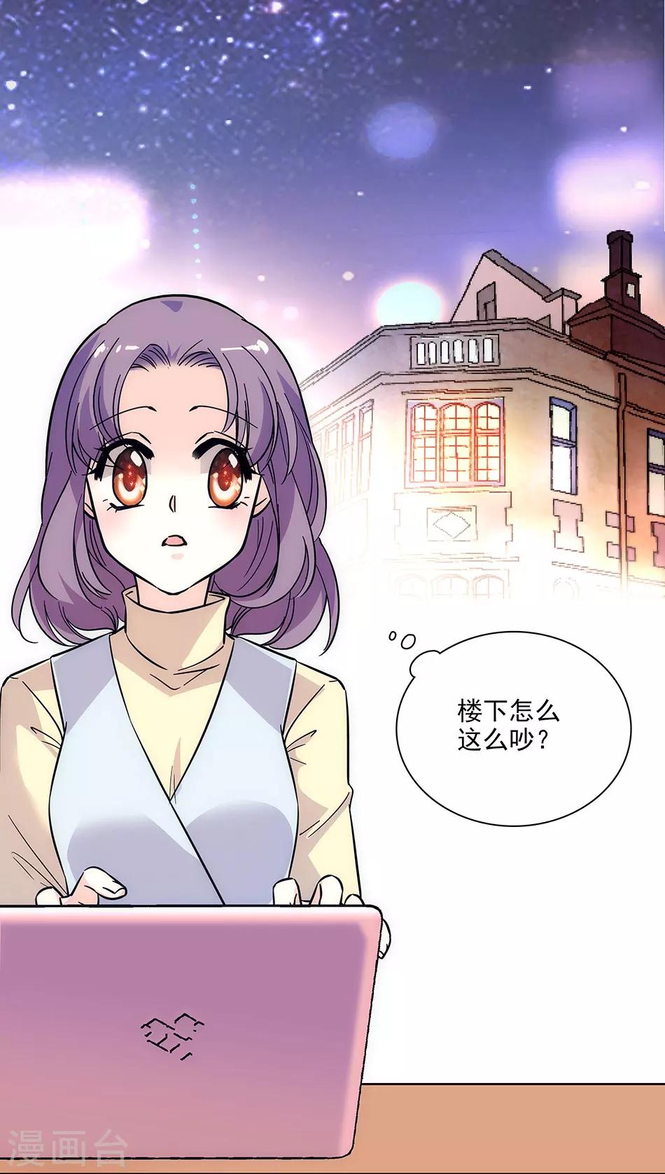 《爱满荆棘》第145话 喜欢请付诸行动！ 第1页