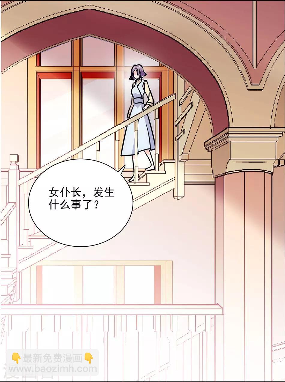 《爱满荆棘》第145话 喜欢请付诸行动！ 第2页