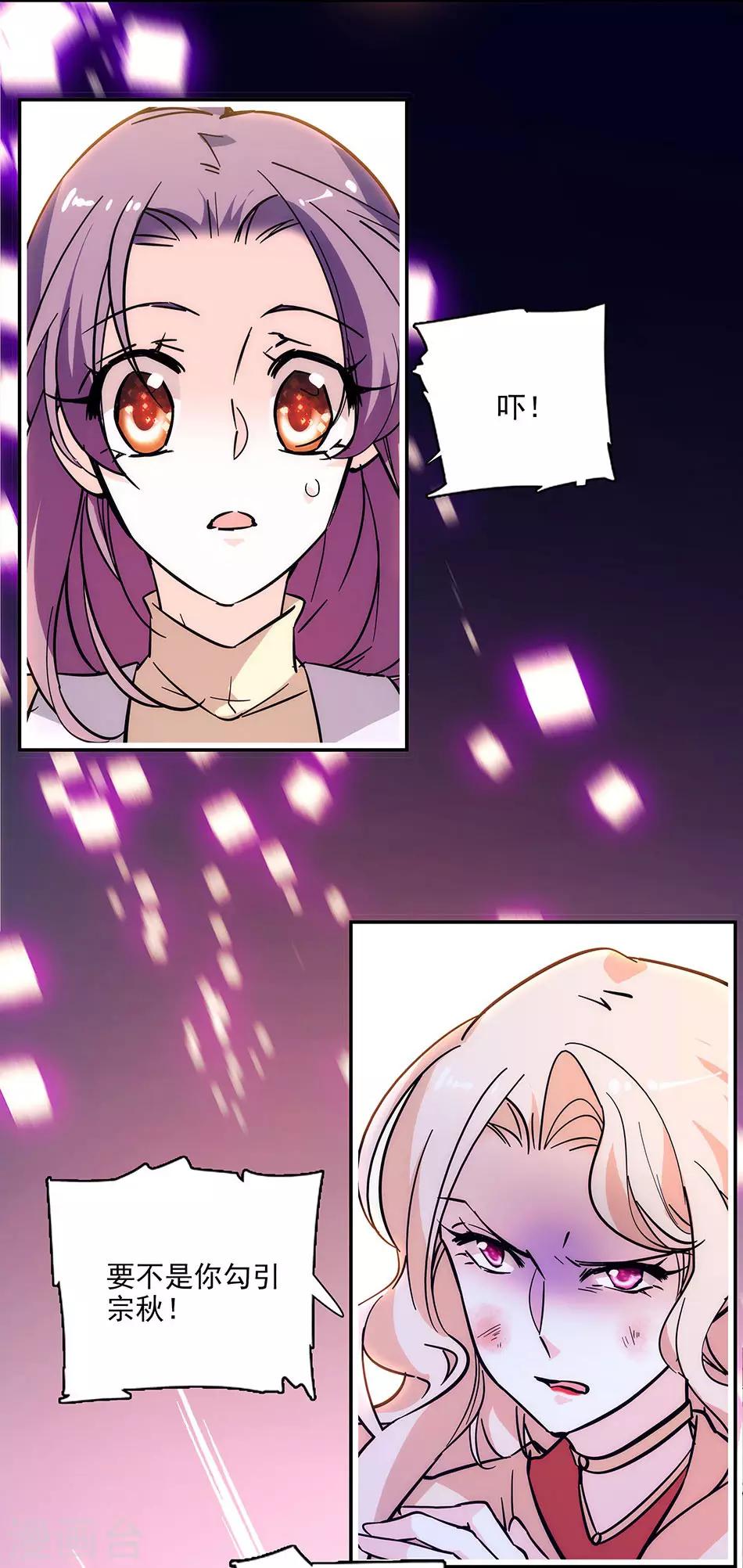 《爱满荆棘》第145话 喜欢请付诸行动！ 第5页